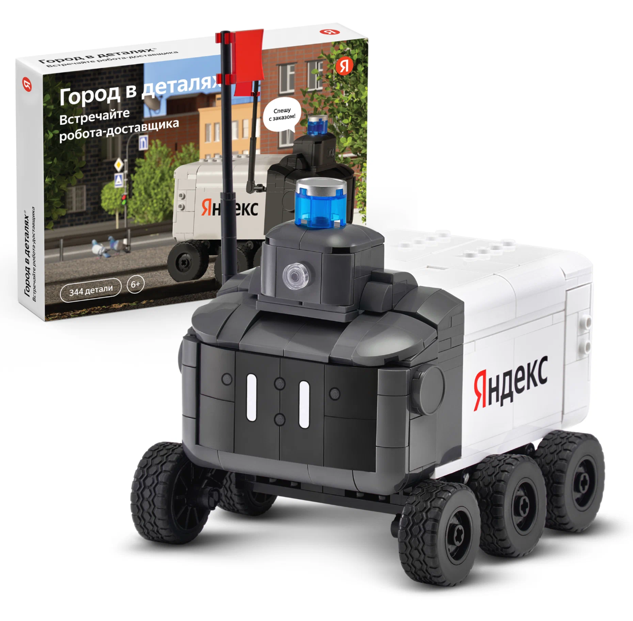 Lego Робот-доставщик от Яндекс